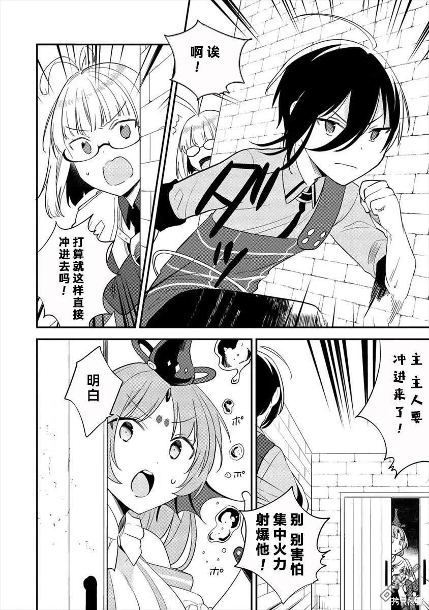 第34.2话 第8页