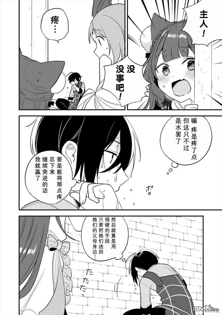 第34.2话 第10页