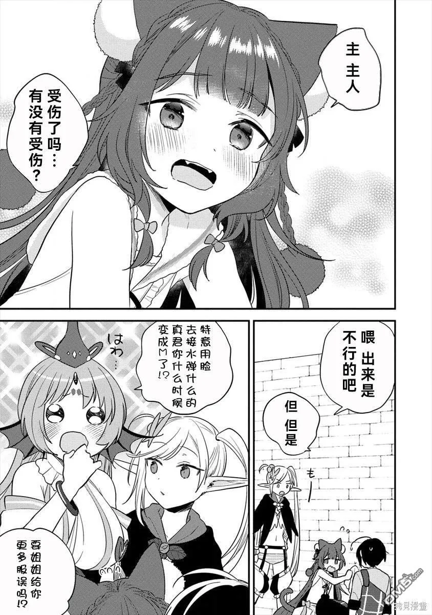 第34.2话 第11页