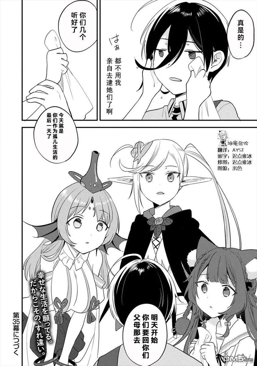 第34.2话 第12页