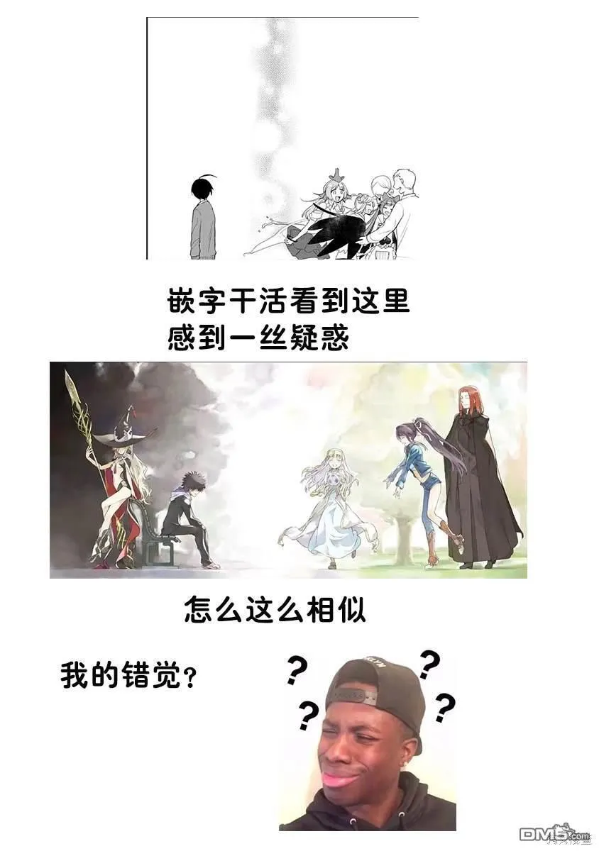 第34.2话 第13页