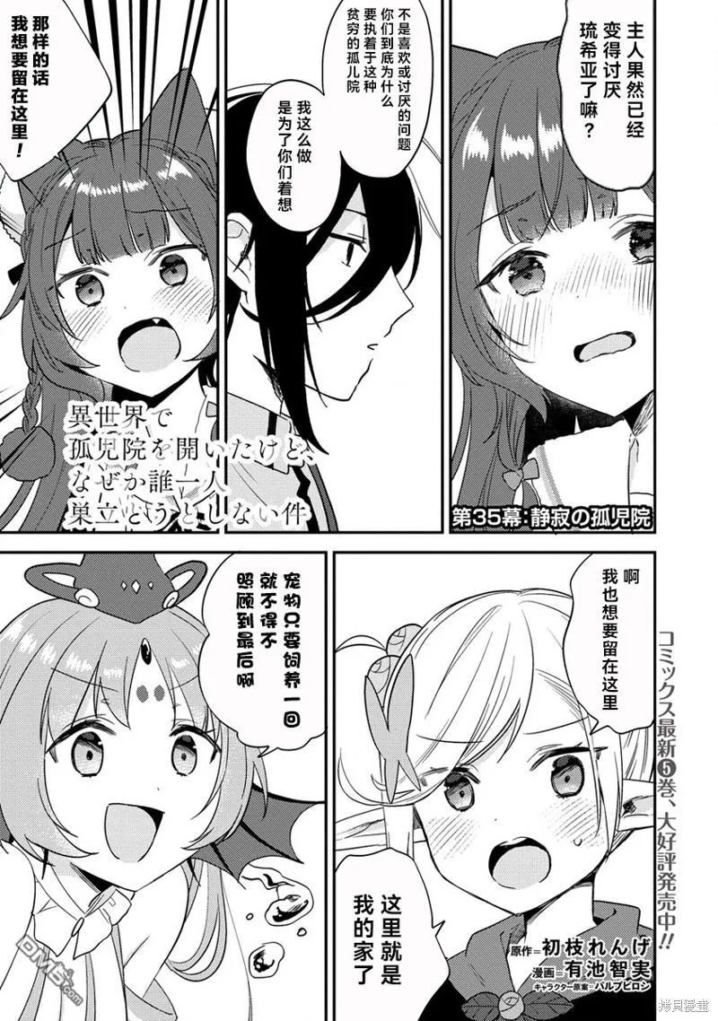 第34.2话 第14页