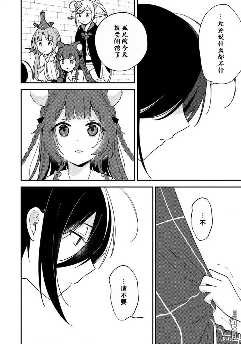 第34.2话 第15页