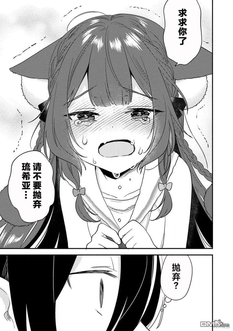第35.1话 第3页