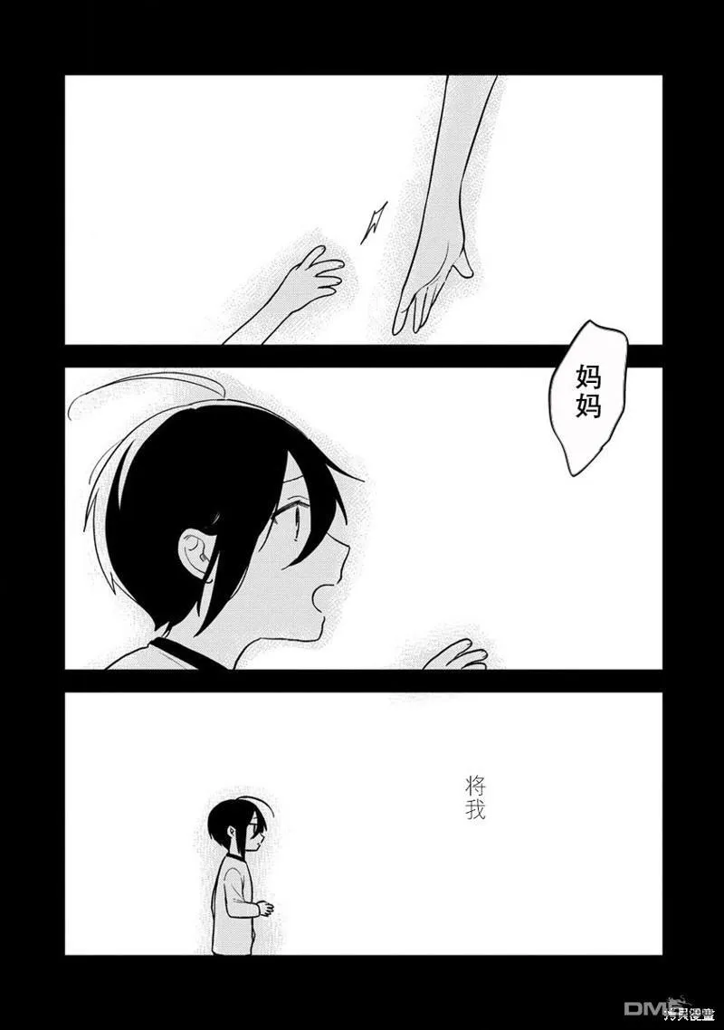 第35.1话 第4页