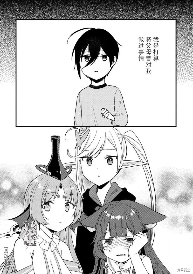 第35.1话 第5页