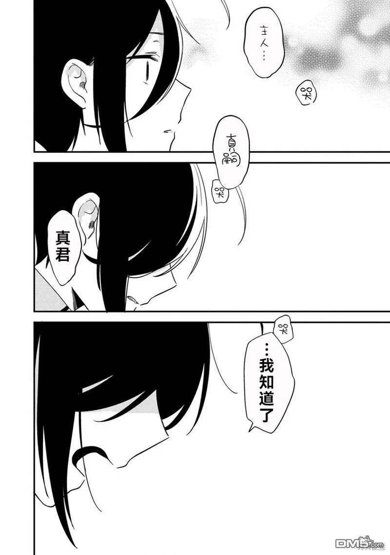 第35.1话 第6页