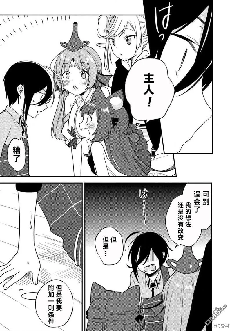 第35.1话 第7页