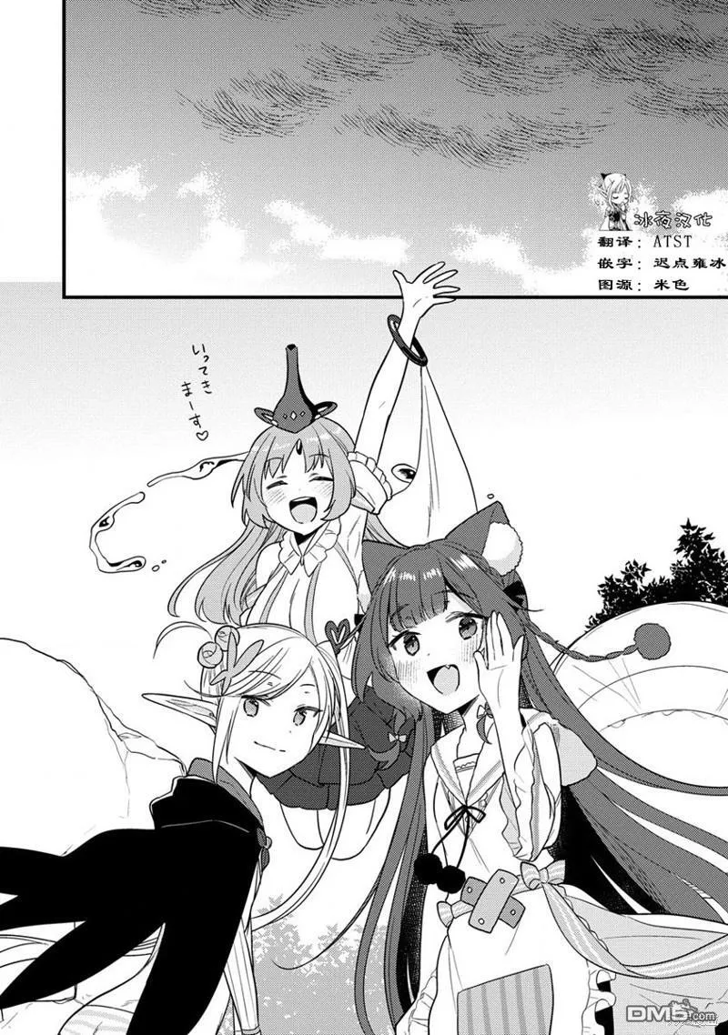 第35.1话 第10页