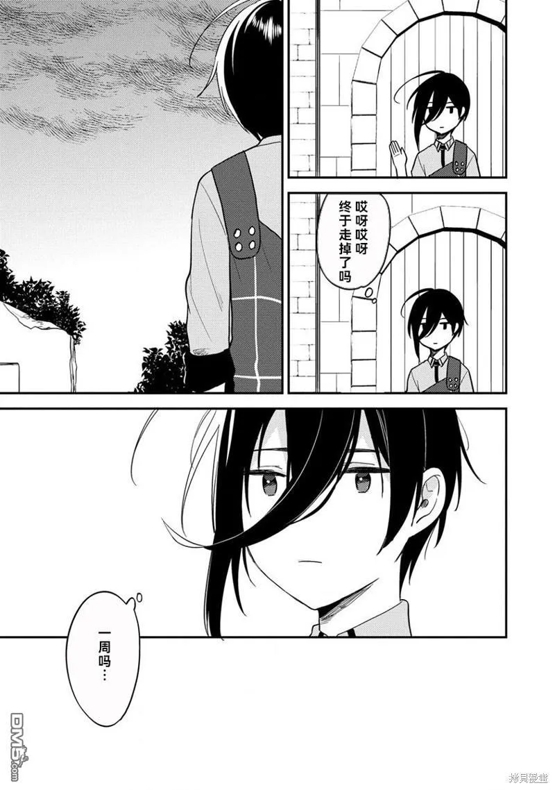 第35.2话 第3页