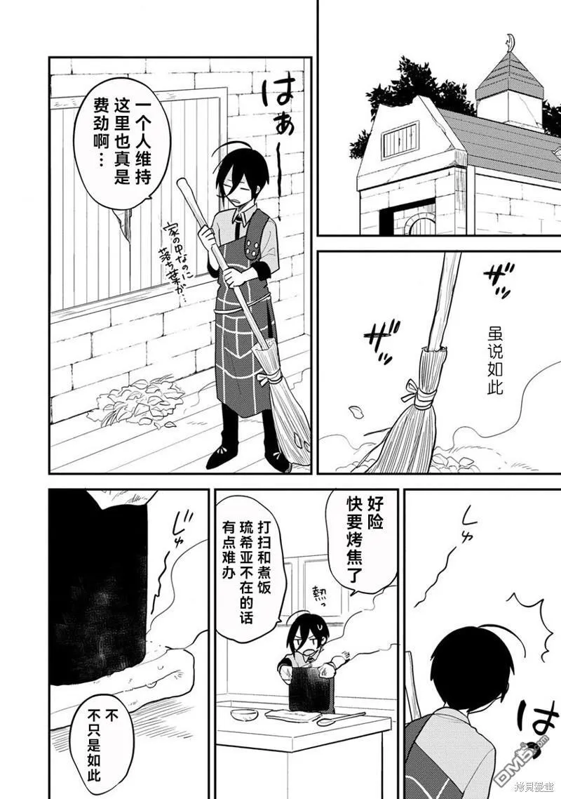第35.2话 第4页