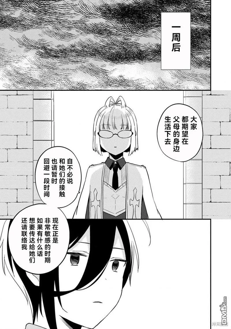 第35.2话 第7页
