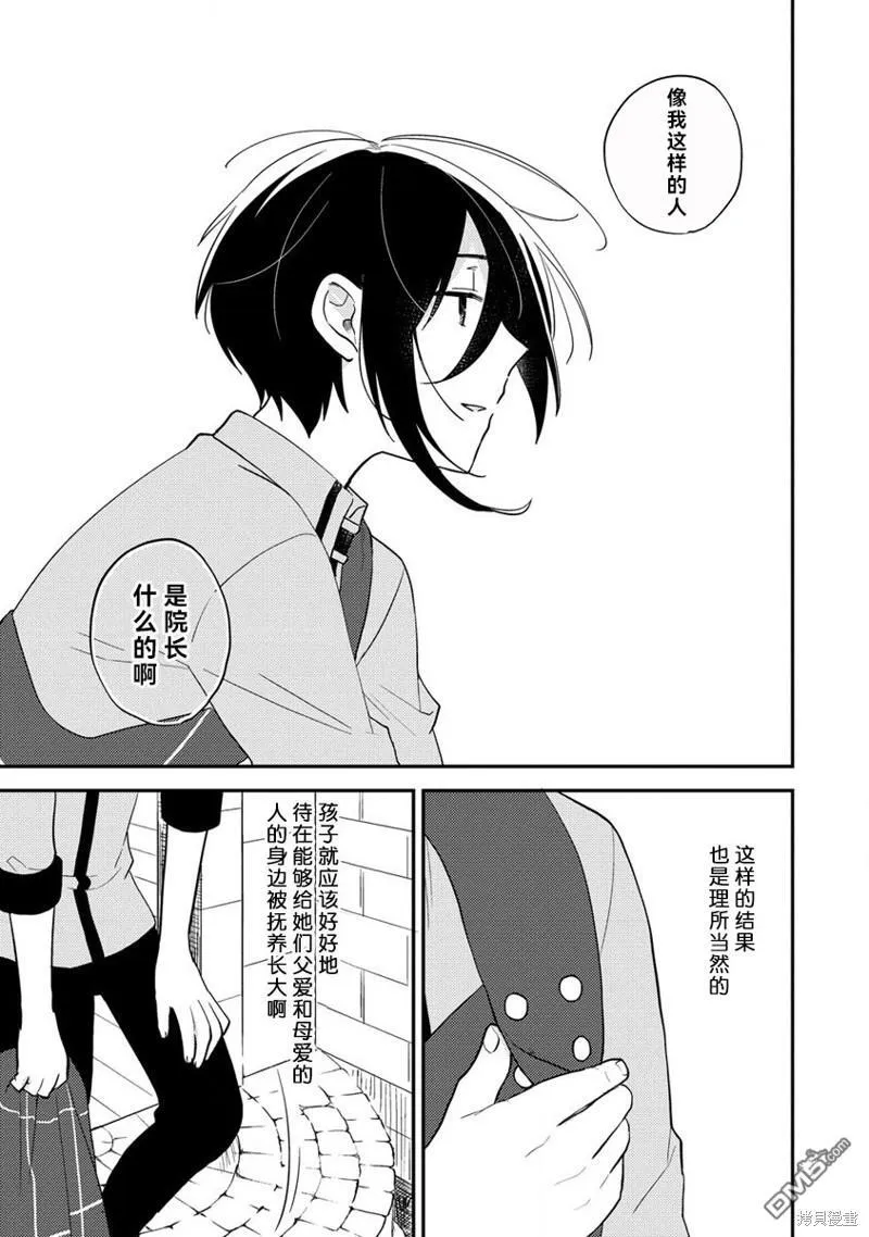 第35.2话 第9页