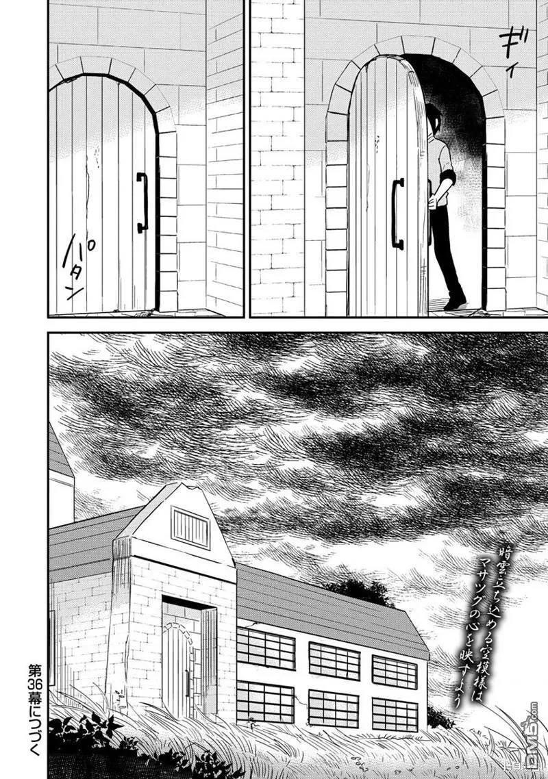 第35.2话 第10页