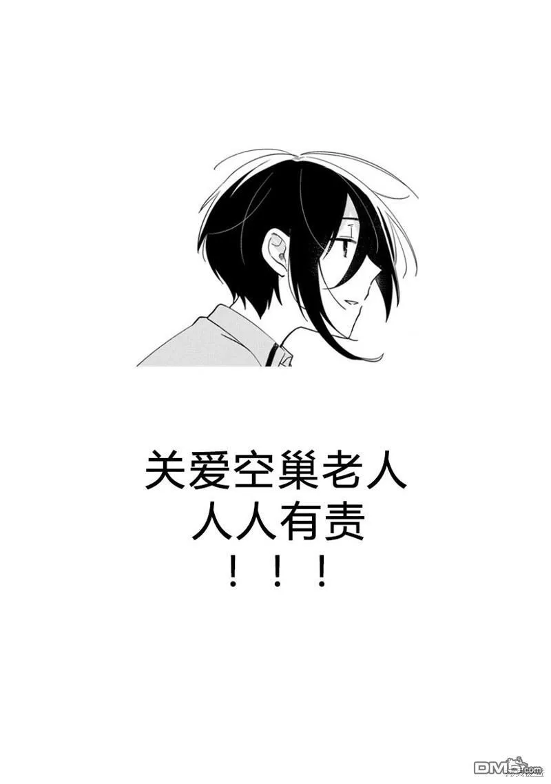 第35.2话 第11页