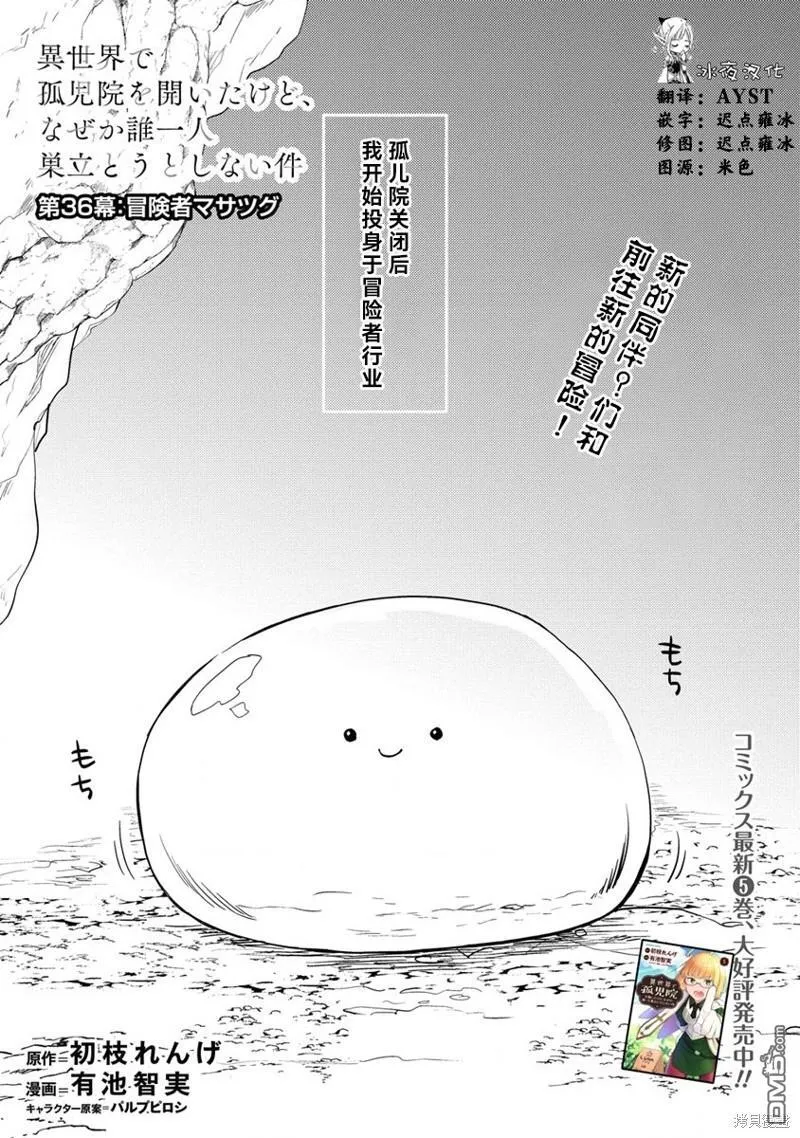 第35.2话 第13页