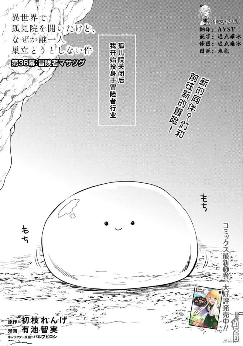 第36.1话 第1页