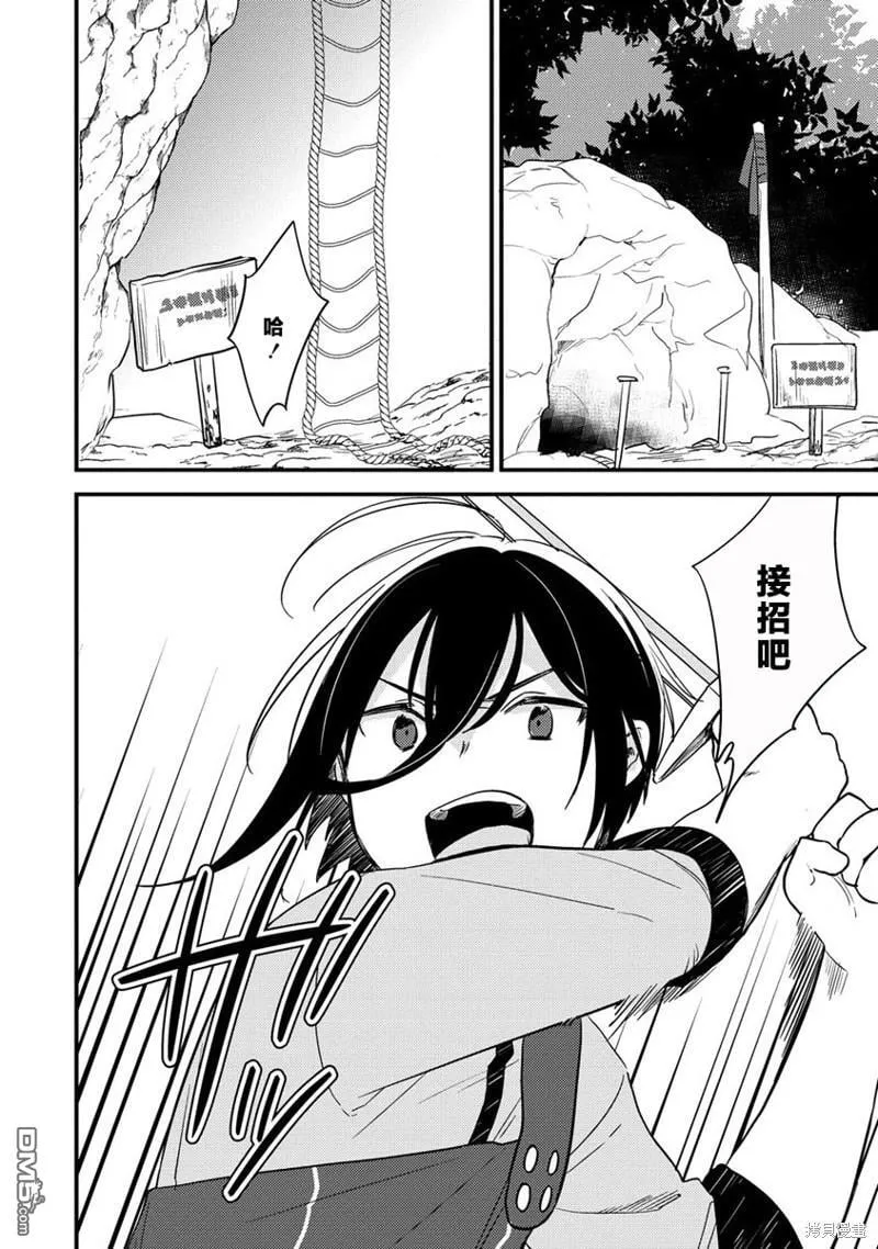 第36.1话 第2页