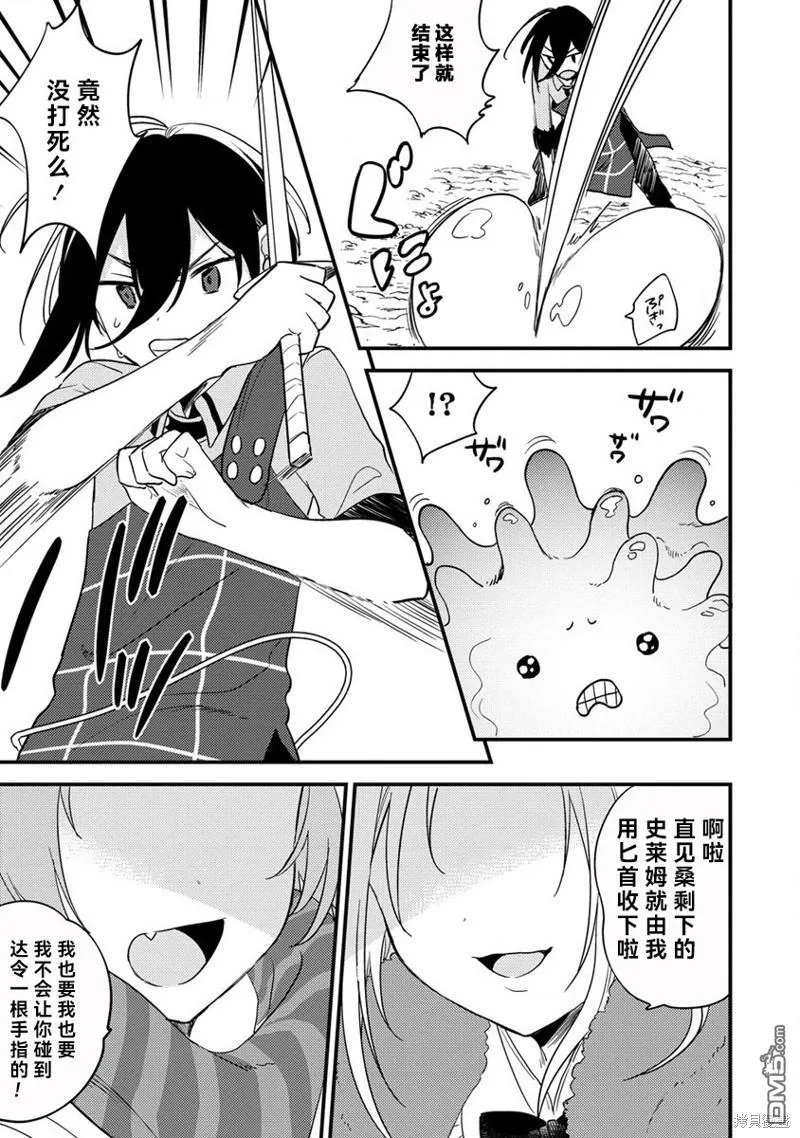 第36.1话 第3页