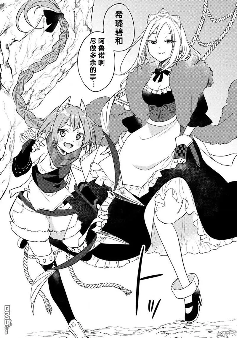 第36.1话 第5页