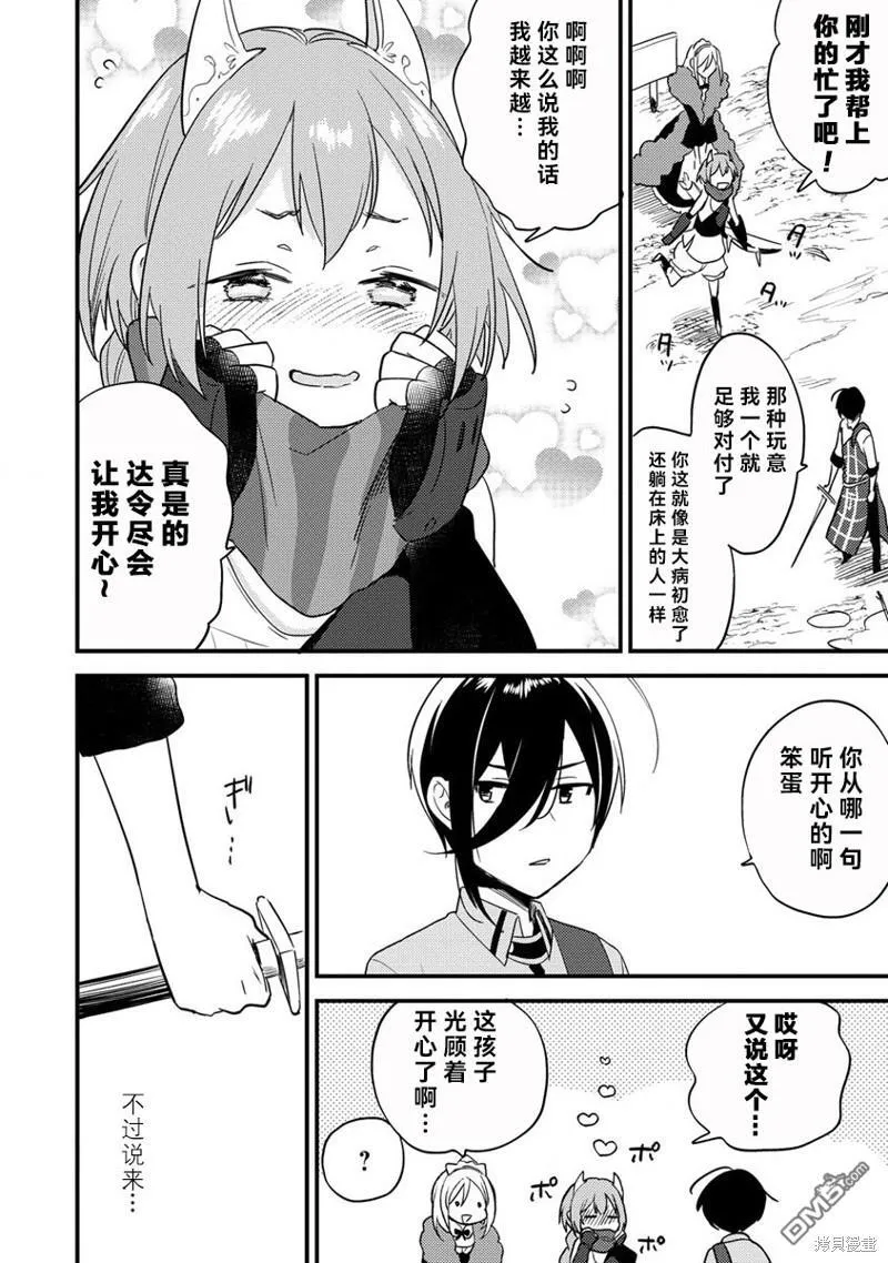 第36.1话 第6页