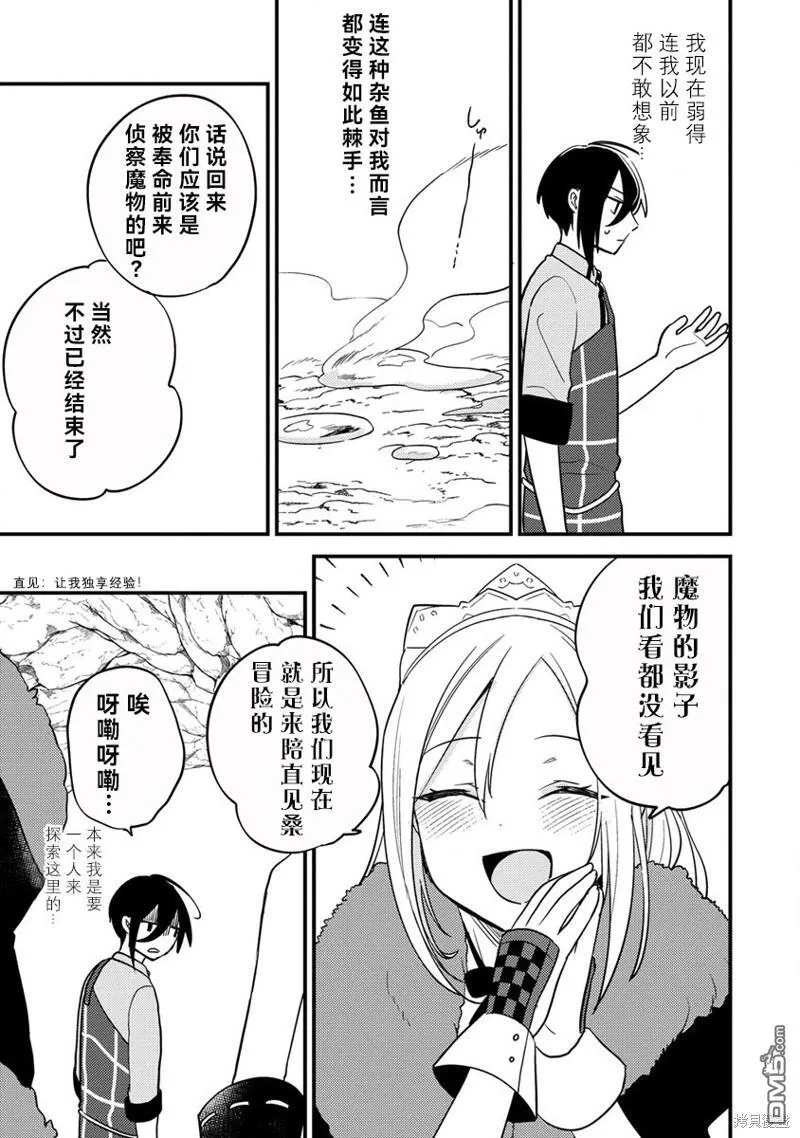 第36.1话 第7页