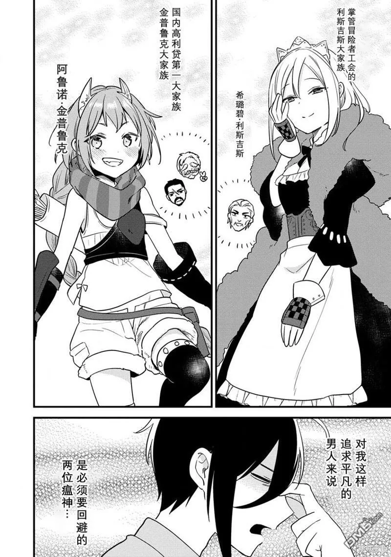 第36.1话 第8页