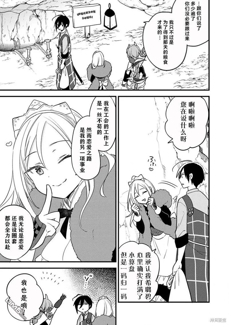 第36.1话 第10页