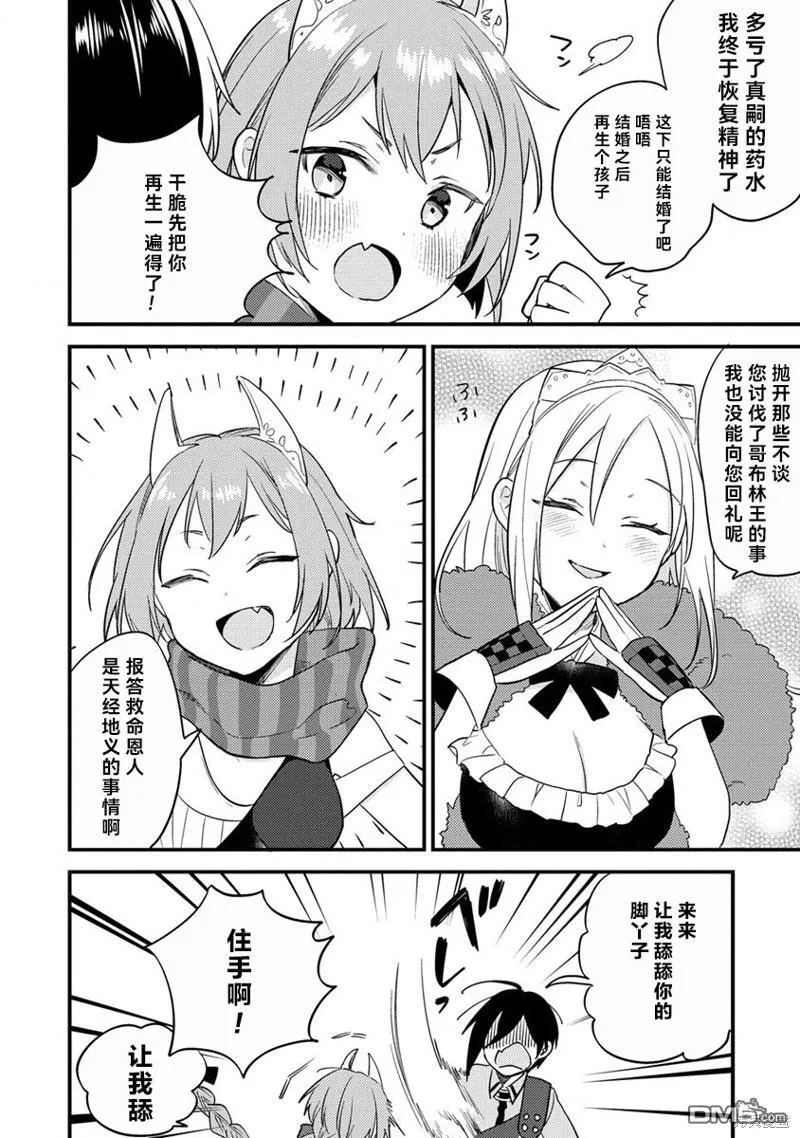 第36.1话 第11页