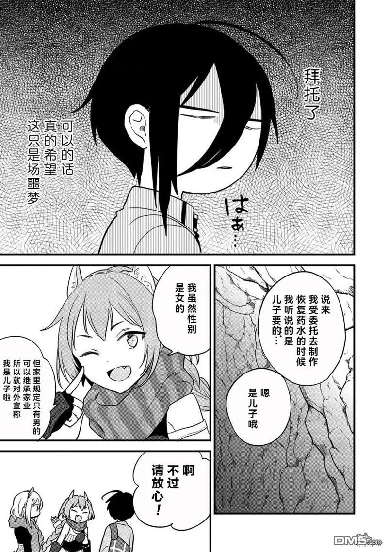 第36.2话 第3页
