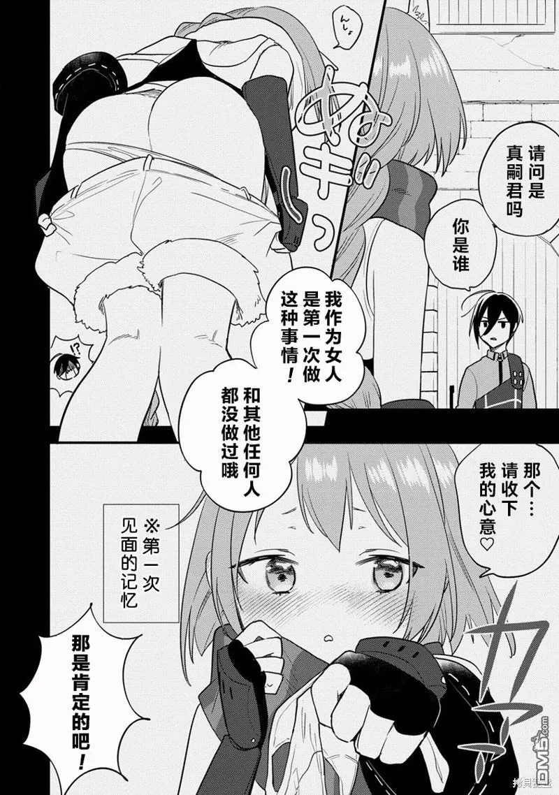 第36.2话 第4页