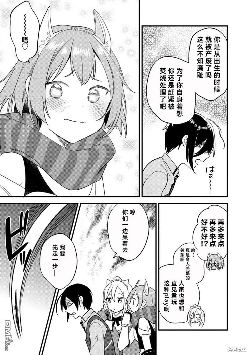 第36.2话 第5页