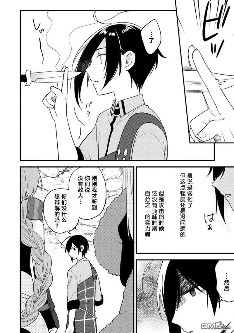 第36.2话 第6页