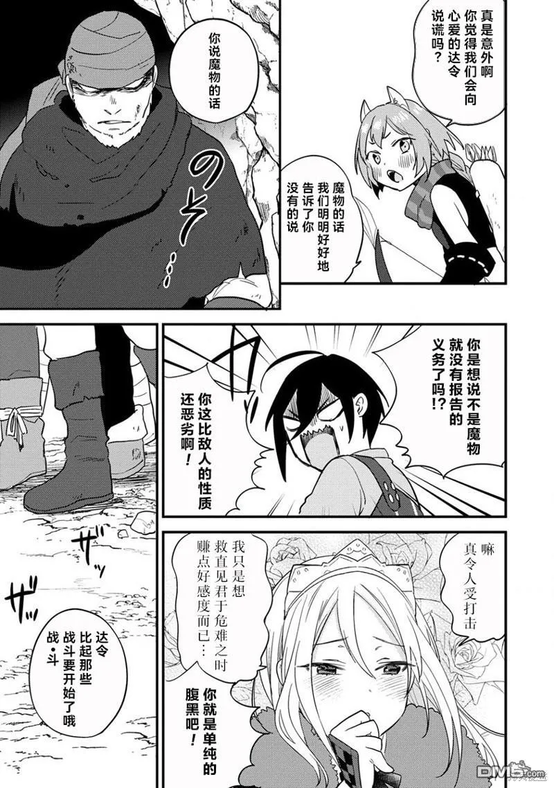 第36.2话 第7页