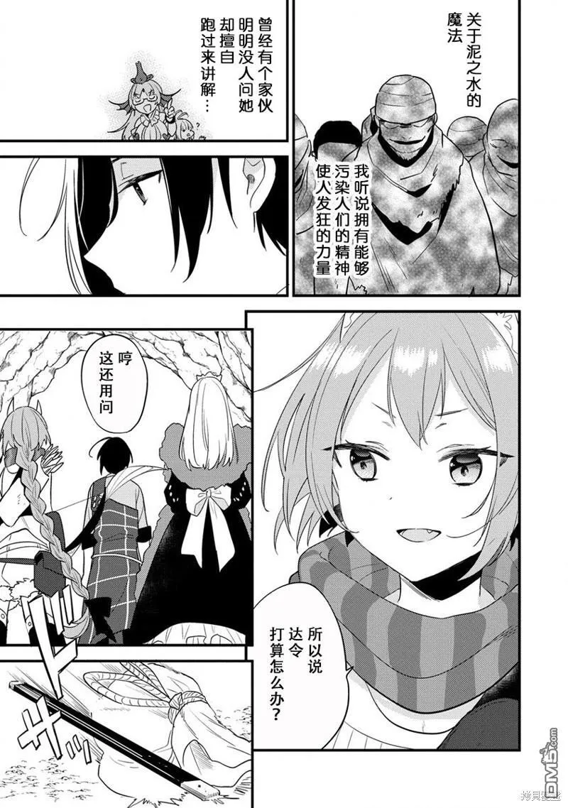 第37.1话 第3页