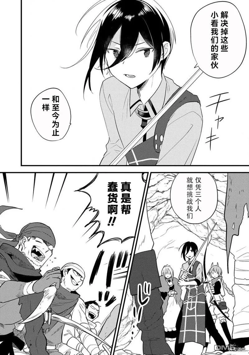 第37.1话 第4页