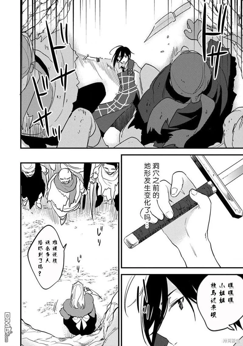 第37.1话 第6页