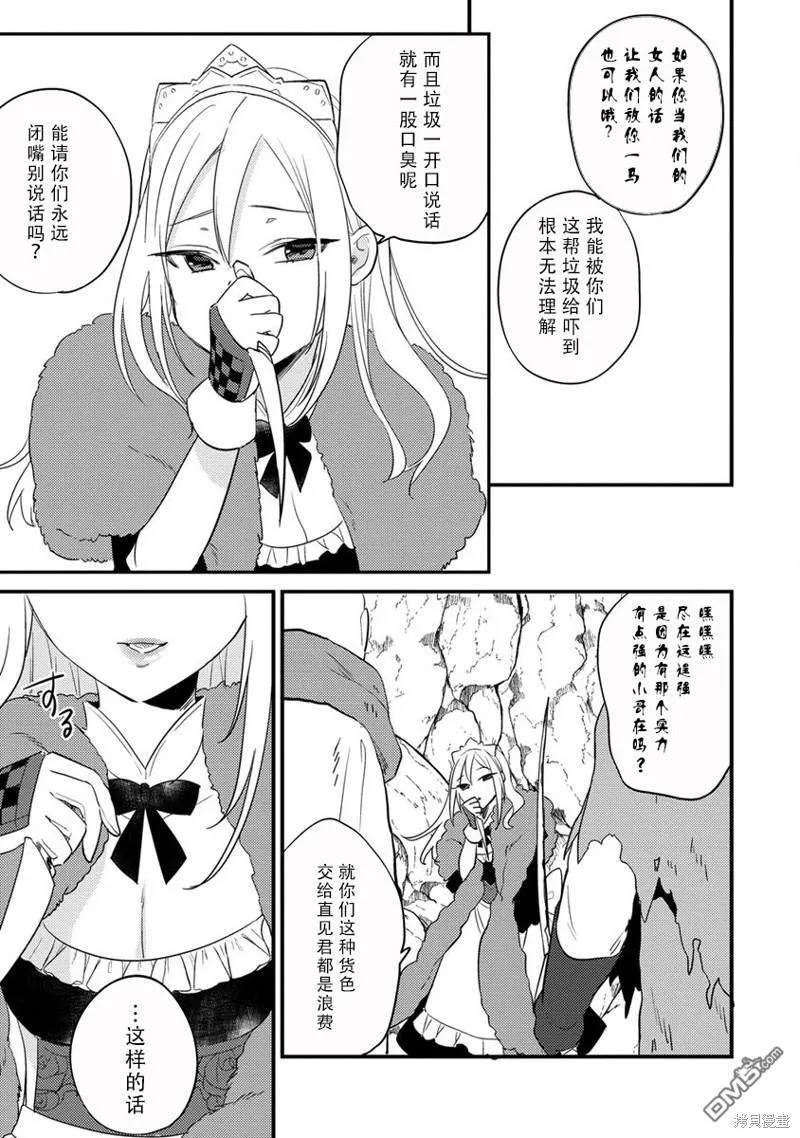 第37.1话 第7页