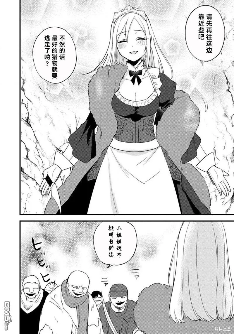 第37.1话 第8页
