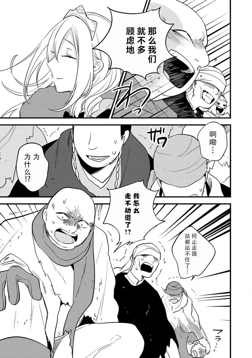 第37.1话 第11页