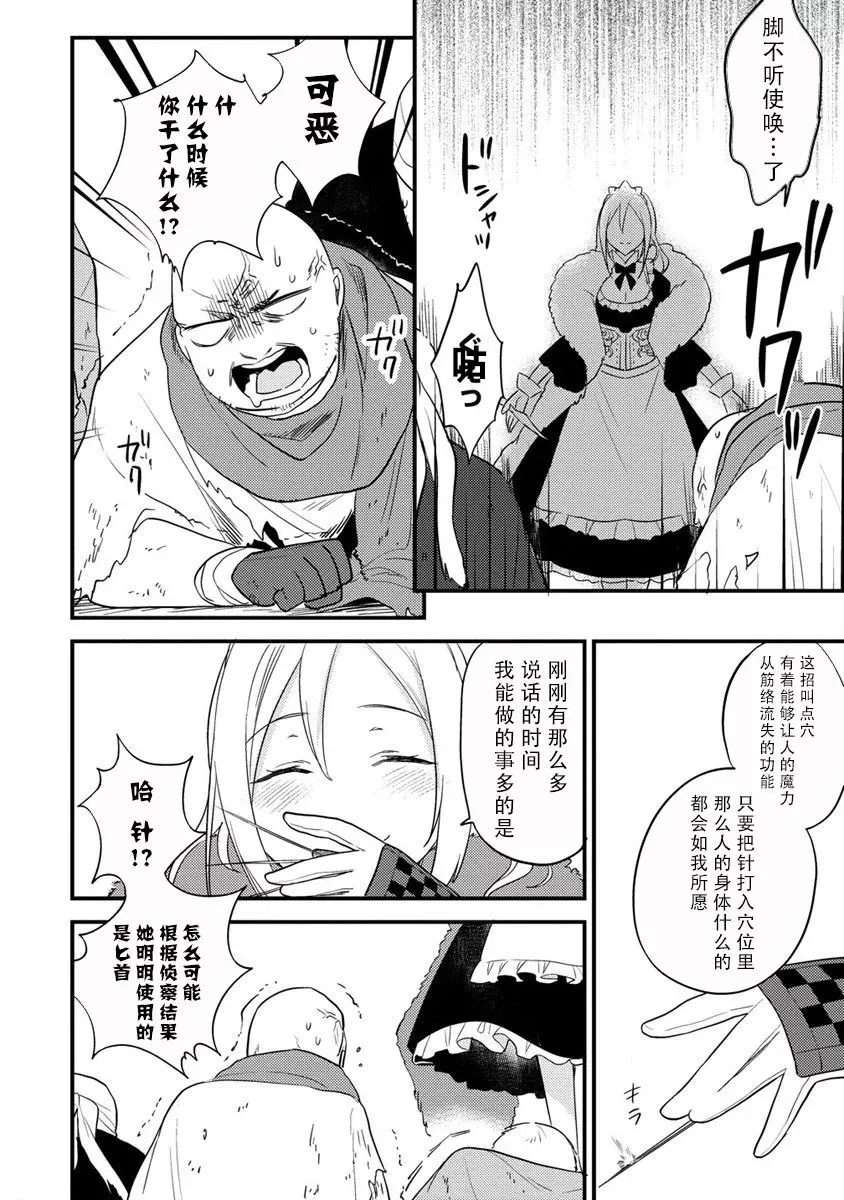 第37.1话 第12页