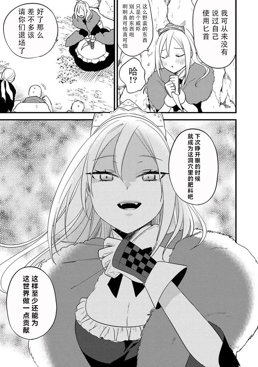 第37.2话 第3页