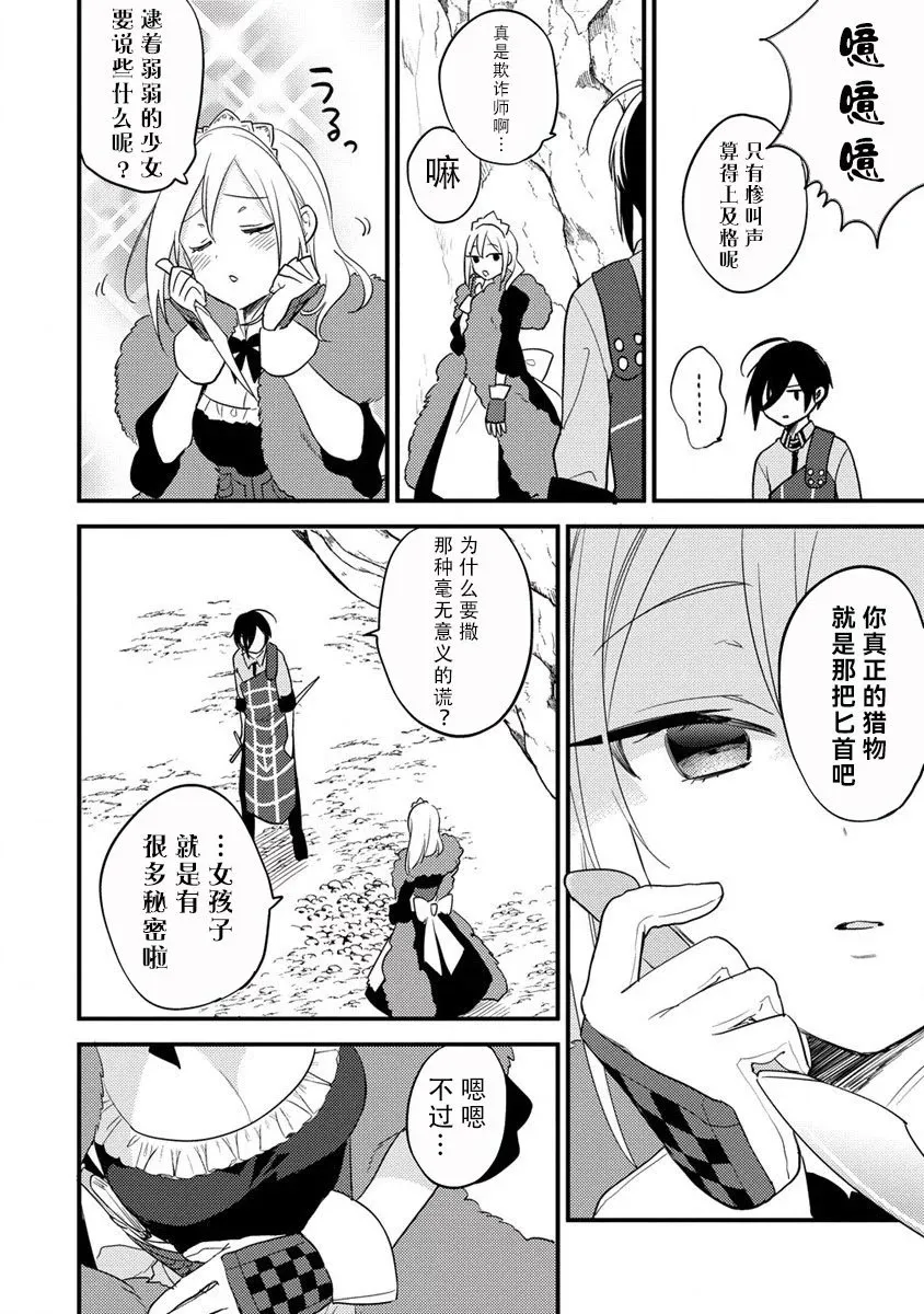 第37.2话 第4页