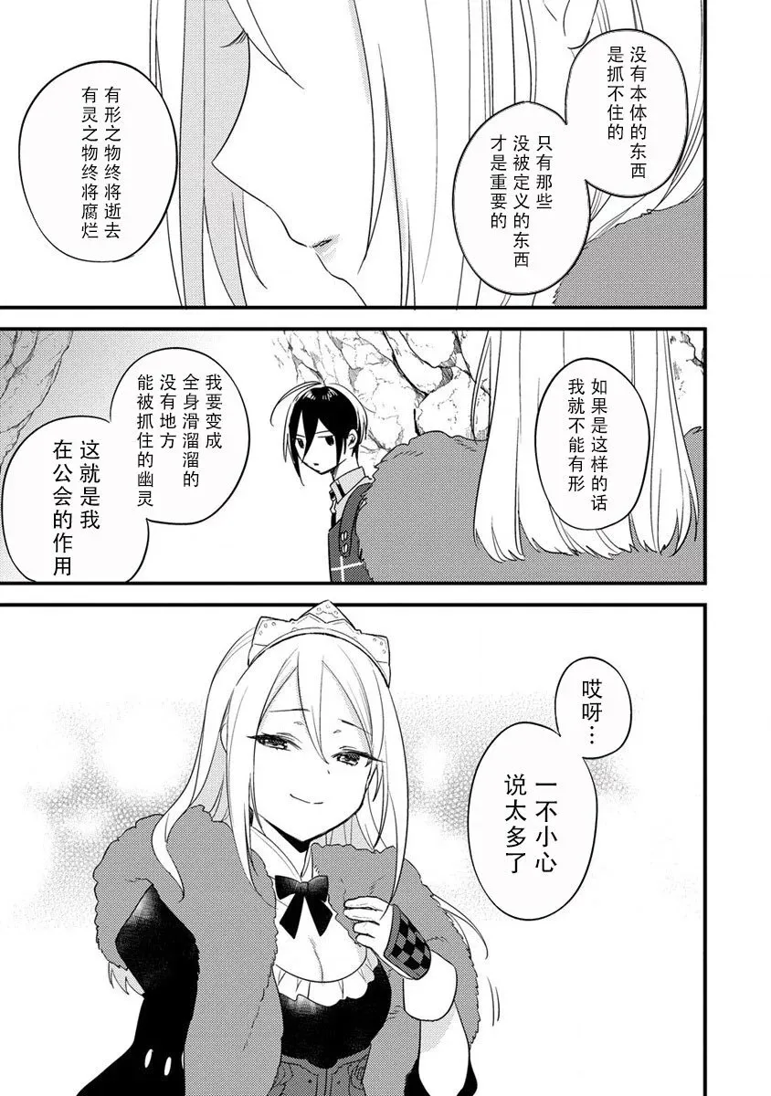 第37.2话 第5页