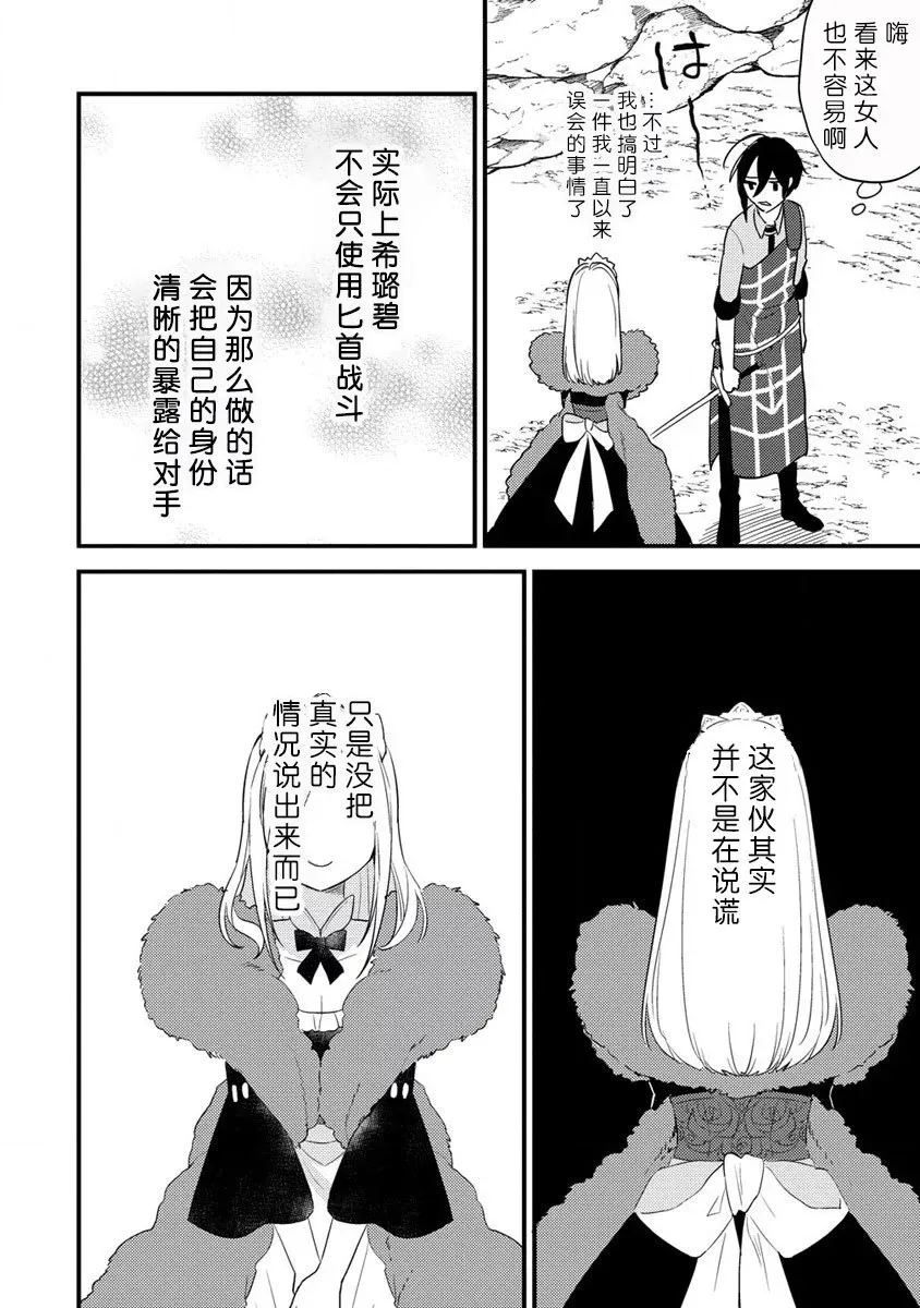 第37.2话 第6页