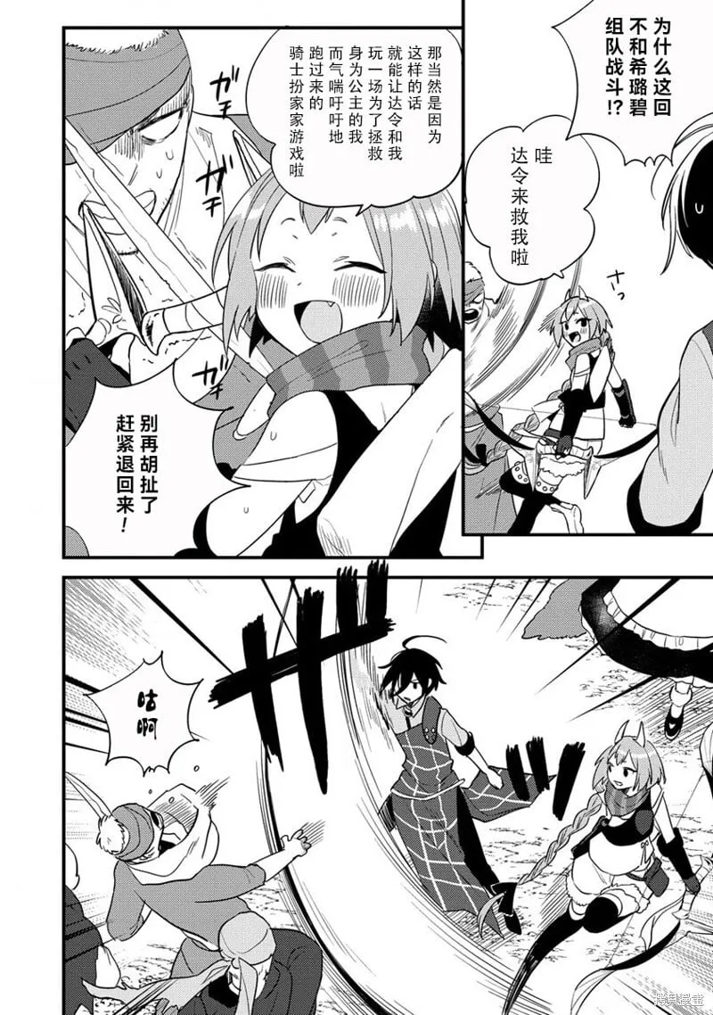 第38.1话 第2页