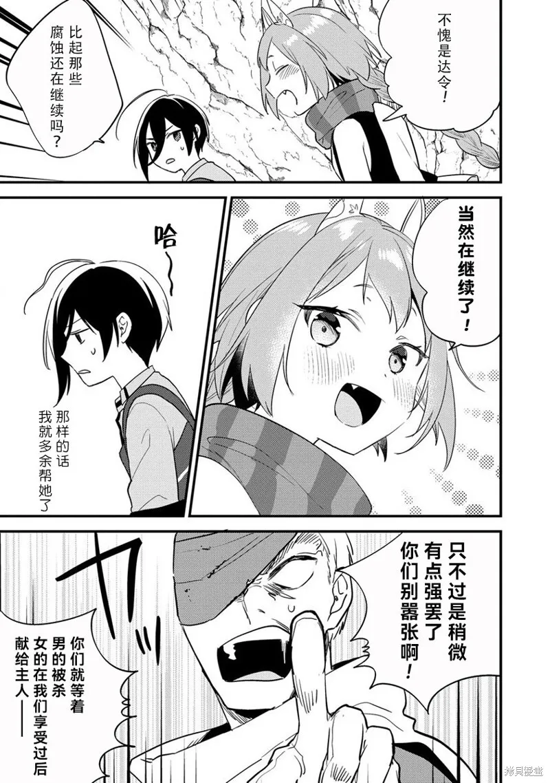 第38.1话 第3页
