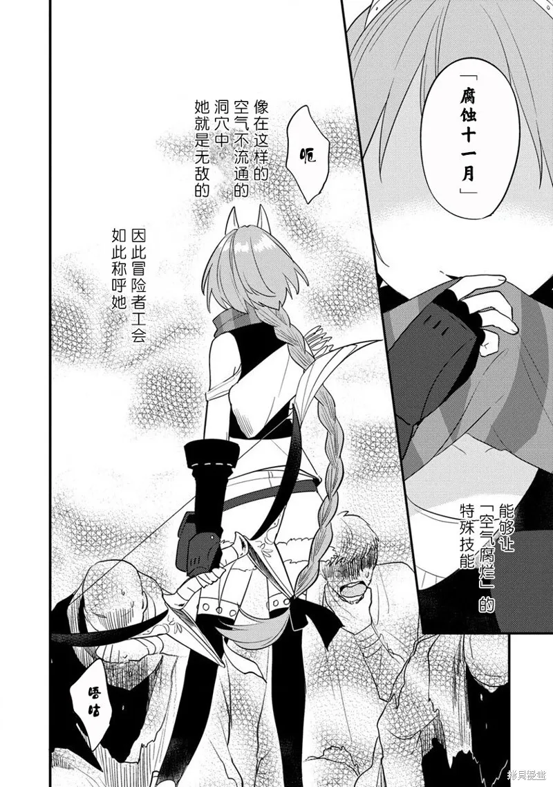 第38.1话 第4页
