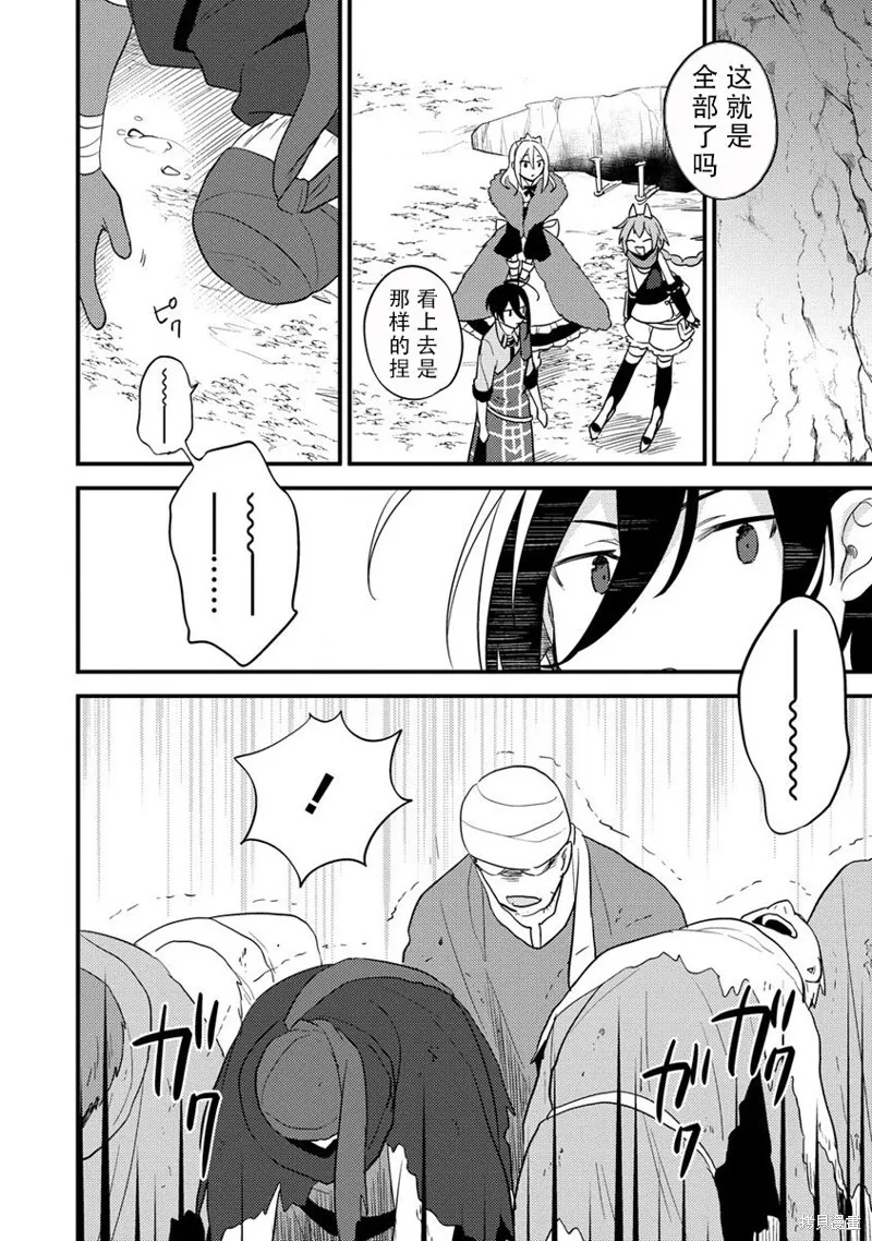 第38.1话 第6页