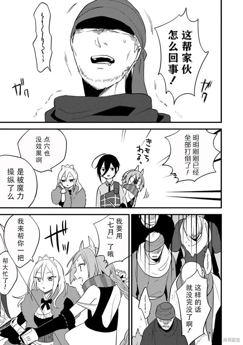 第38.1话 第7页